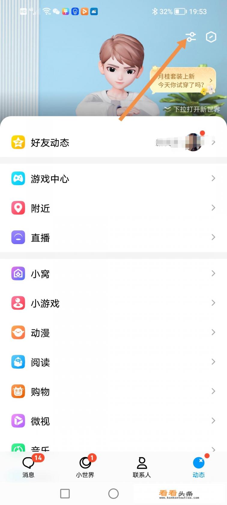 qq部落消失了怎么办