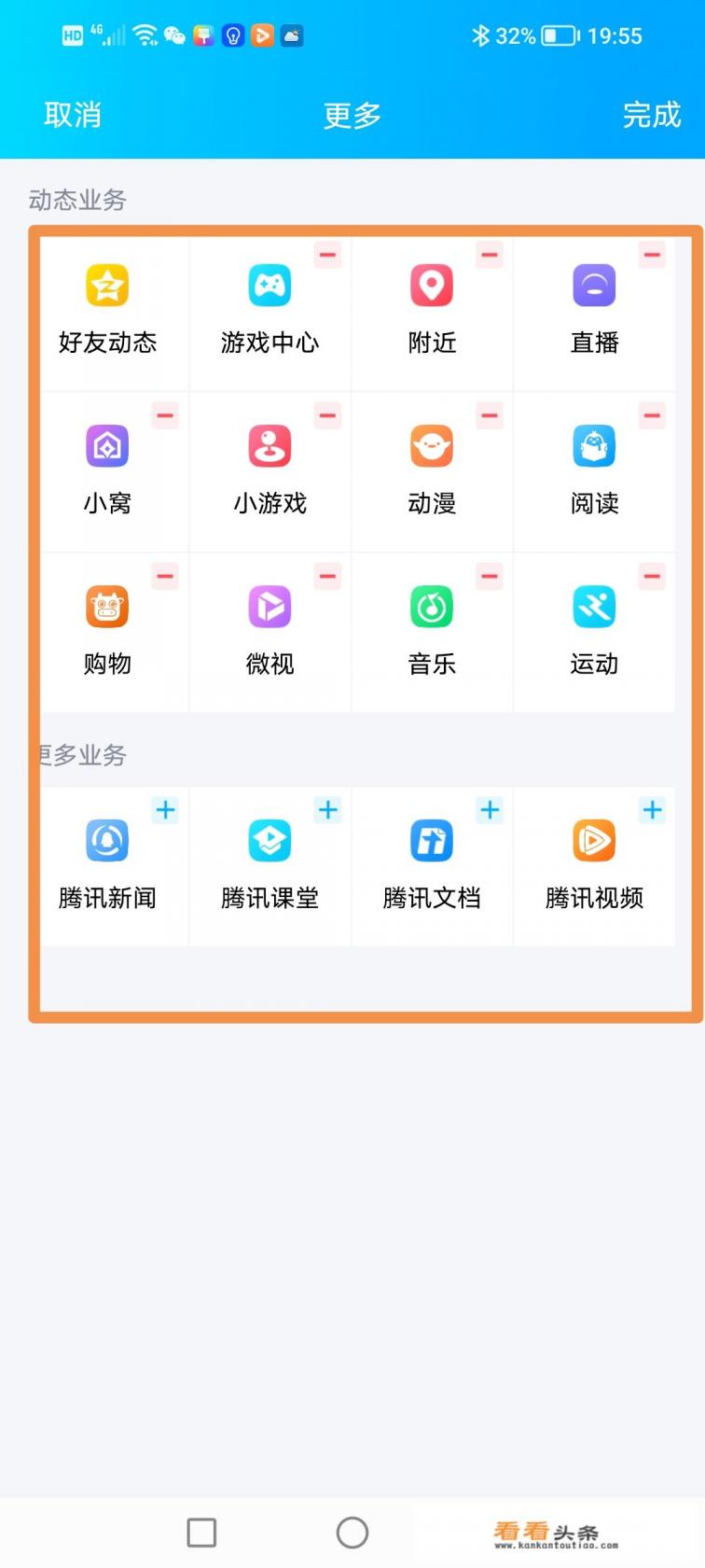 qq部落消失了怎么办