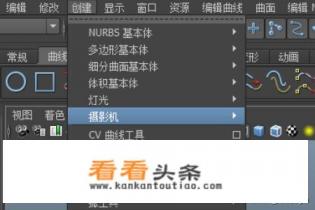 maya动画软件中，如何将曲线变成曲面