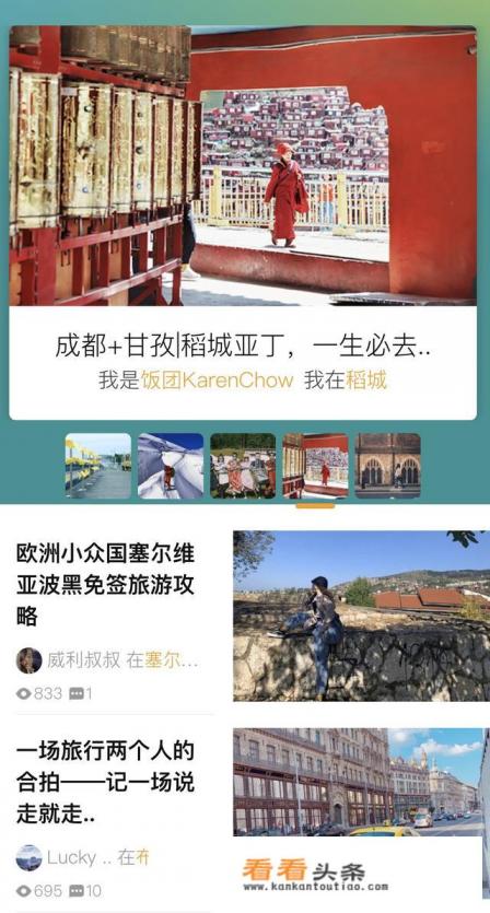 哪个网站提供的自助游旅游攻略较好