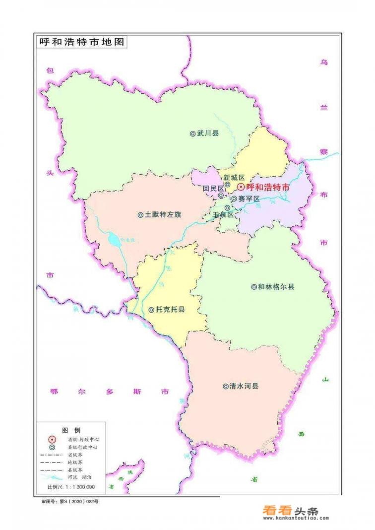 内蒙古呼和浩特市附近县市