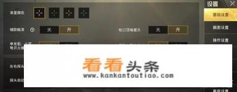 绝地求生如何游戏中切换第一人称和第三人称