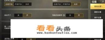 绝地求生如何游戏中切换第一人称和第三人称