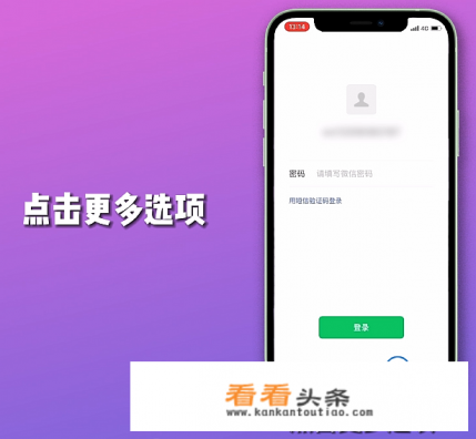 注册微信最简单的 *** 