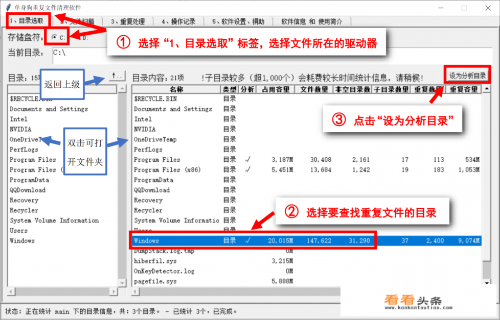 电脑重复照片怎么清理
