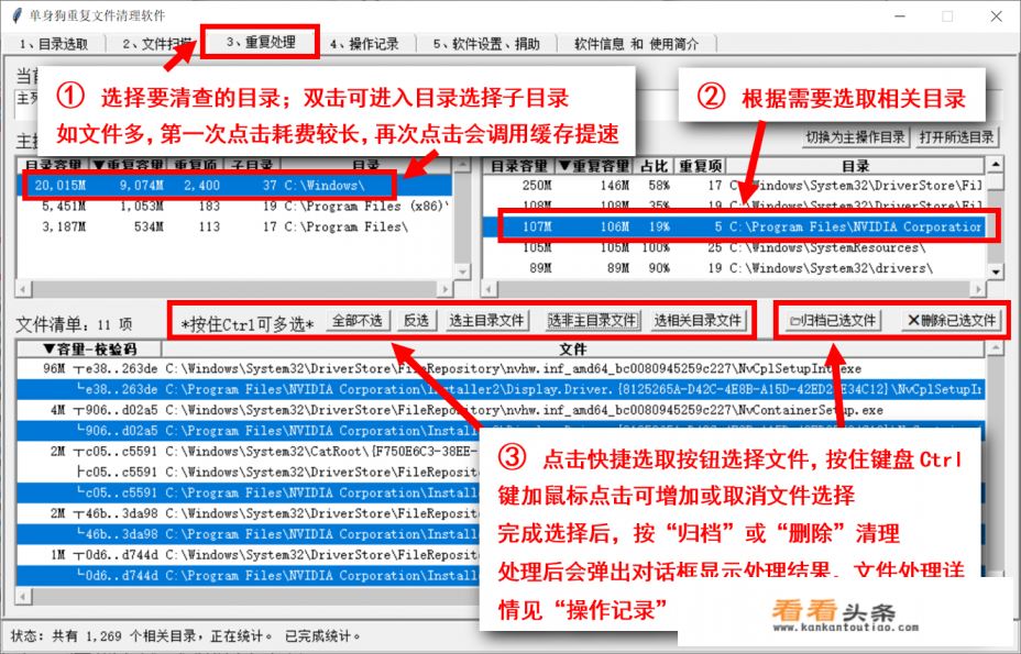 电脑重复照片怎么清理