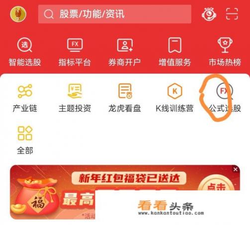 通达信手机版怎么自编公式选股