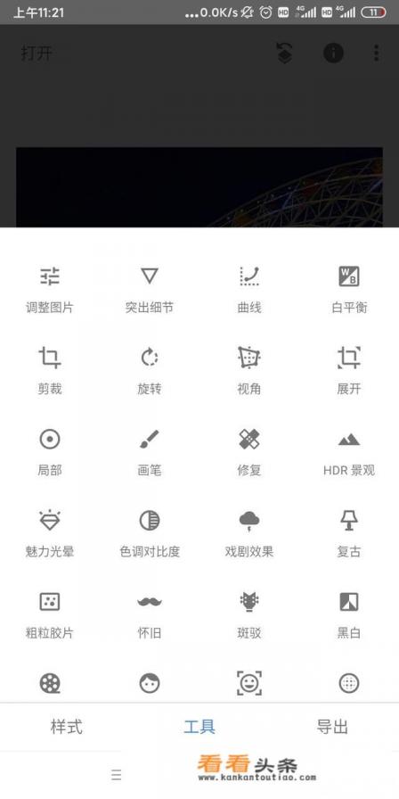 手机上有什么好点的P图软件，怎么用