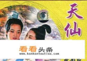 推荐下好看的越剧或者黄梅戏电影和电视剧