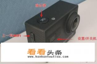 山狗A8运动相机(行车记录仪)按键介绍