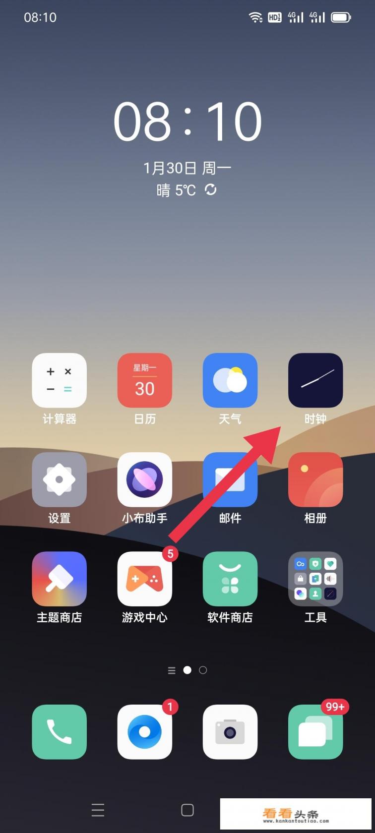 桌面时钟app怎么改时间 桌面时钟app怎么改时间
