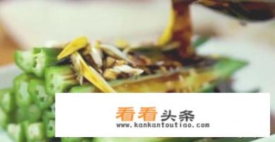 凉拌秋葵该怎么做