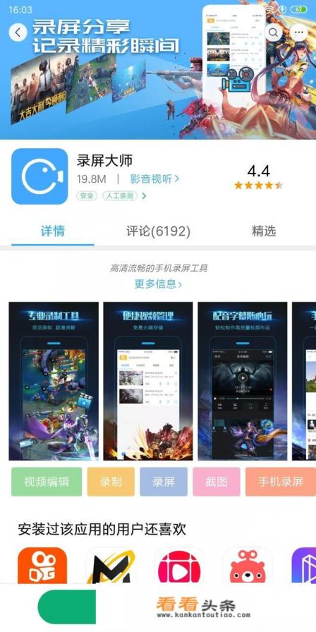 录制手机游戏视频时,有哪些好用的录屏软件 录制手机游戏视频时,有哪些好用的录屏软件