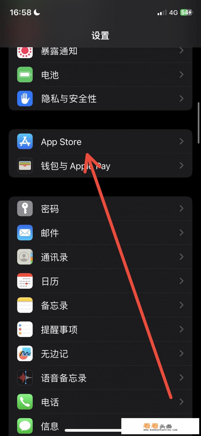 苹果手机不能下载app怎么解决 *** 