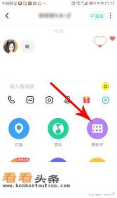 soul怎么玩掷骰子 soul怎么玩掷骰子