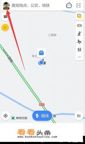 手机怎么查询实时公交车