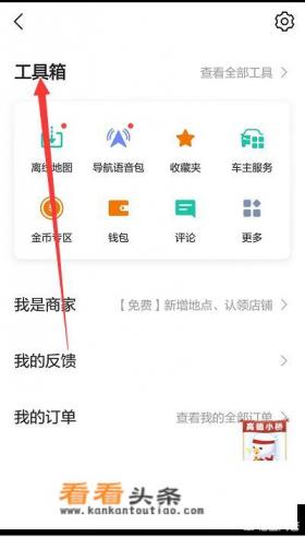 手机怎么查询实时公交车