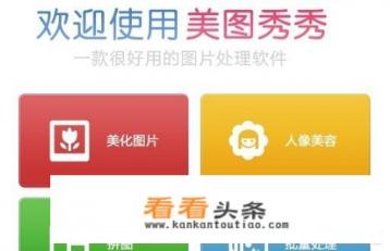 美图秀秀怎么P证件照