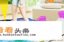 跳舞毯哪种好？跳舞毯什么牌子好