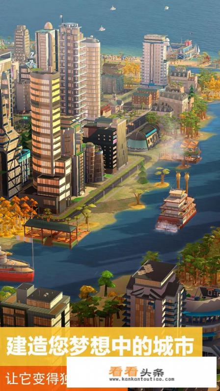 iPad上有什么好玩的城市建设的游戏