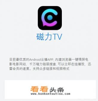 下载哪些软件可以直接看免费电影啊 下载哪些软件可以直接看免费电影啊