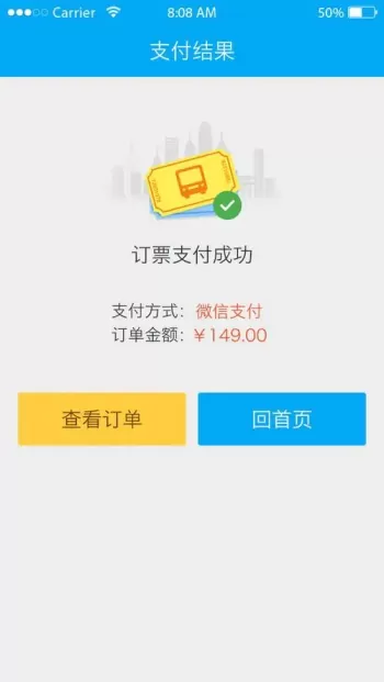 九江市机场大巴怎么买票