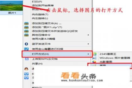 画图工具如何裁剪图片