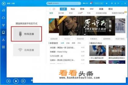 如何用酷狗音乐下载/传输歌曲到手机上