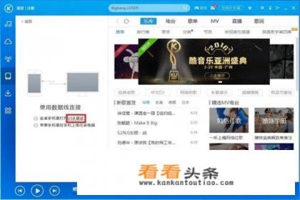 如何用酷狗音乐下载/传输歌曲到手机上