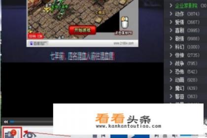 普通电脑怎么在线观看红蓝3D电影 普通电脑怎么在线观看红蓝3D电影