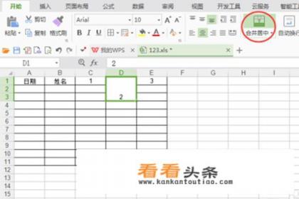office办公软件excel电子表格教程 office办公软件excel电子表格教程