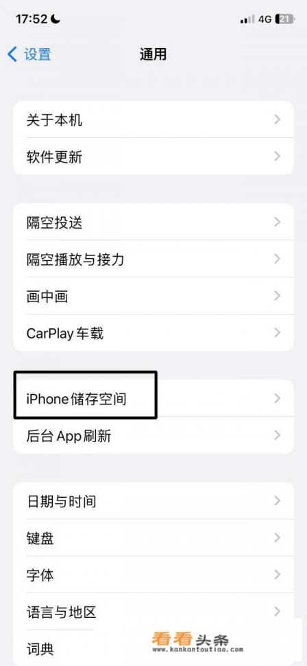 怎么删除手机管家