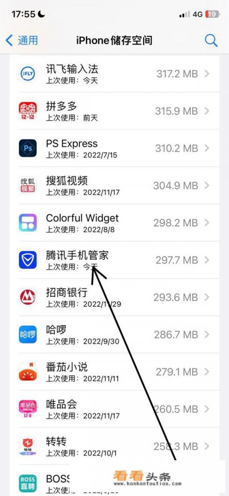 怎么删除手机管家