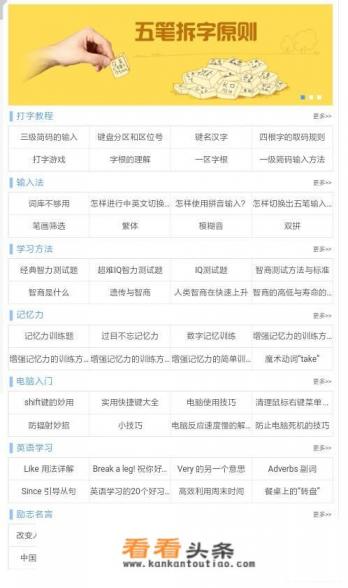 练习五笔打字有哪些好的软件 练习五笔打字有哪些好的软件