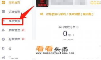 美团外卖商家版app如何设置分类