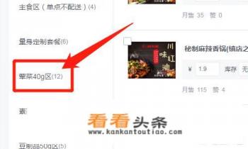 美团外卖商家版app如何设置分类
