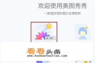 美图秀秀怎么把脸p模糊