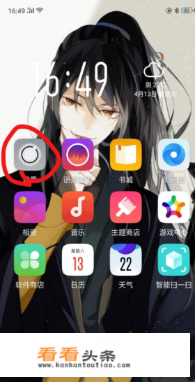 OPPO手机怎么隐藏应用程序图标