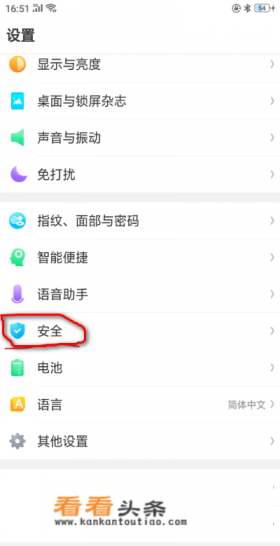 OPPO手机怎么隐藏应用程序图标