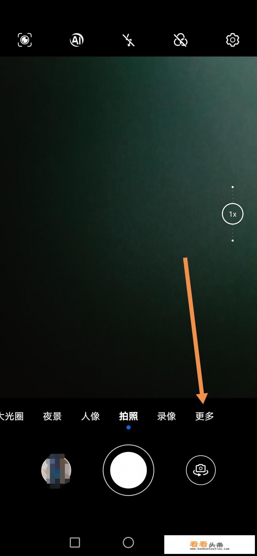 华为原相机怎么仿ios