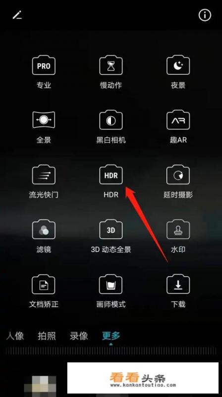 华为原相机怎么仿ios