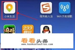 小米手机怎么删除自带软件