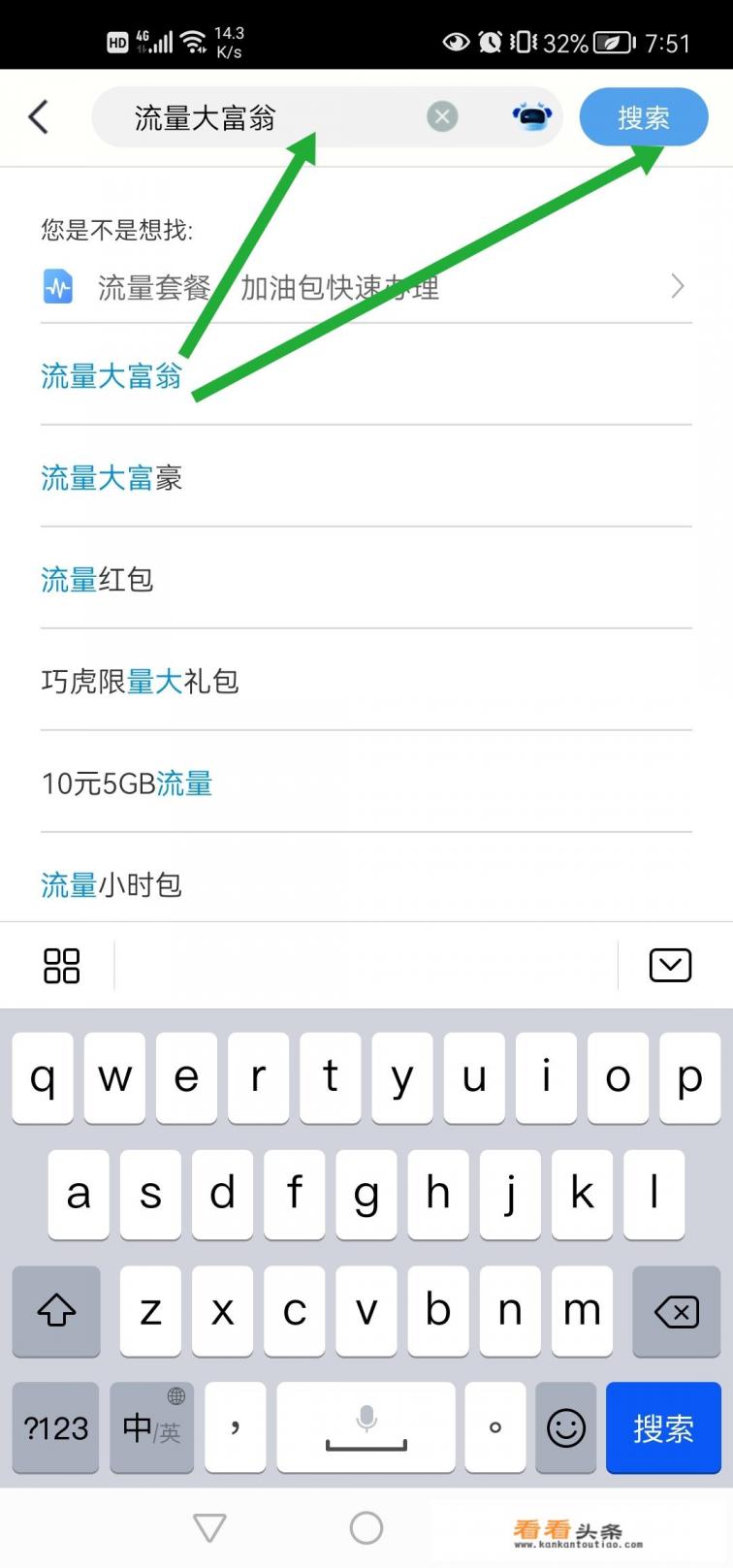 中国移动怎么免费领流量