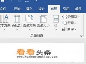 Word文档中规范的公文页面设置如何设置 Word文档中规范的公文页面设置如何设置