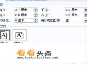 Word文档中规范的公文页面设置如何设置 Word文档中规范的公文页面设置如何设置