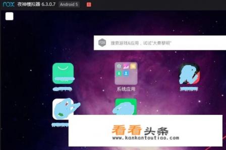 夜神安卓模拟器如何设置虚拟行走教程 夜神安卓模拟器如何设置虚拟行走教程