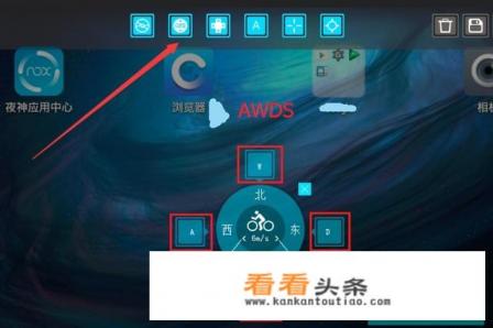 夜神安卓模拟器如何设置虚拟行走教程 夜神安卓模拟器如何设置虚拟行走教程