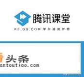 腾讯课堂下面的眼睛是什么 腾讯课堂下面的眼睛是什么