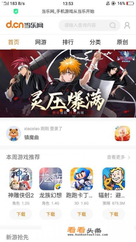 安卓游戏破解网站,有哪些比较靠谱的 安卓游戏破解网站,有哪些比较靠谱的