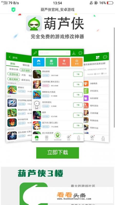 安卓游戏破解网站,有哪些比较靠谱的 安卓游戏破解网站,有哪些比较靠谱的